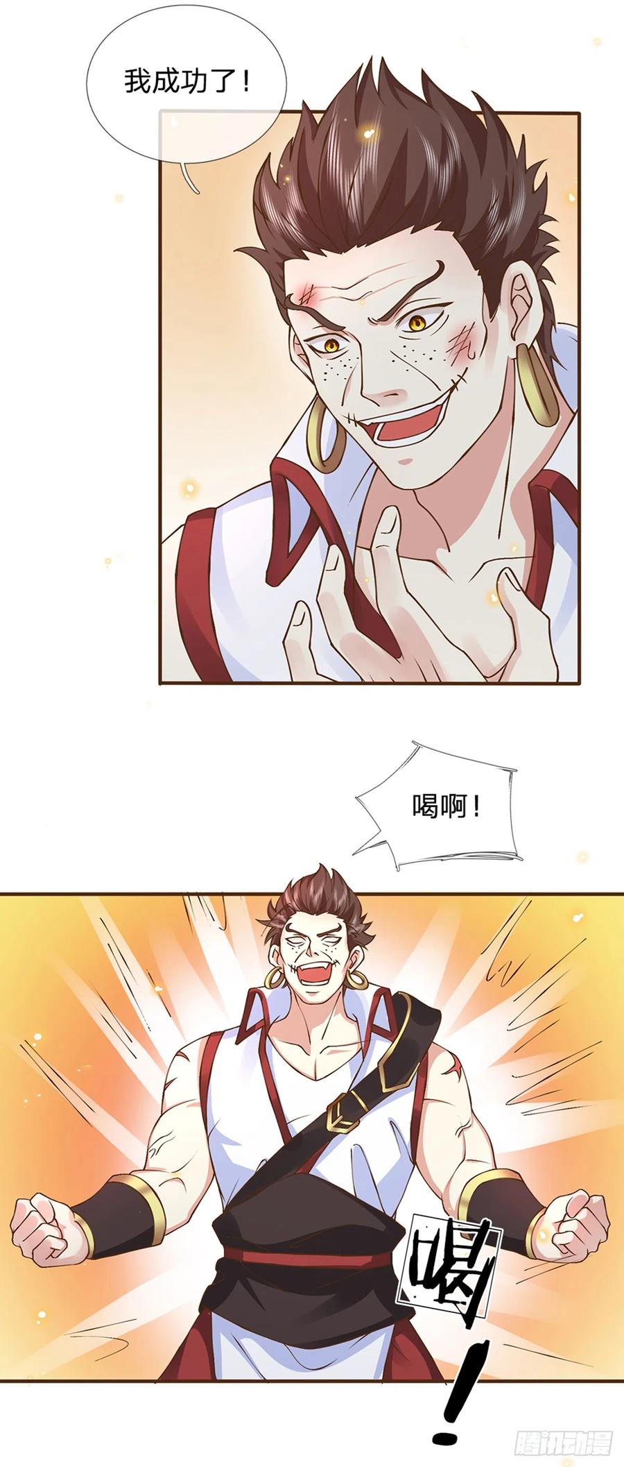 神级选择：我从不按套路变强 - 第9话 体会我的恐怖吧 - 第16张图