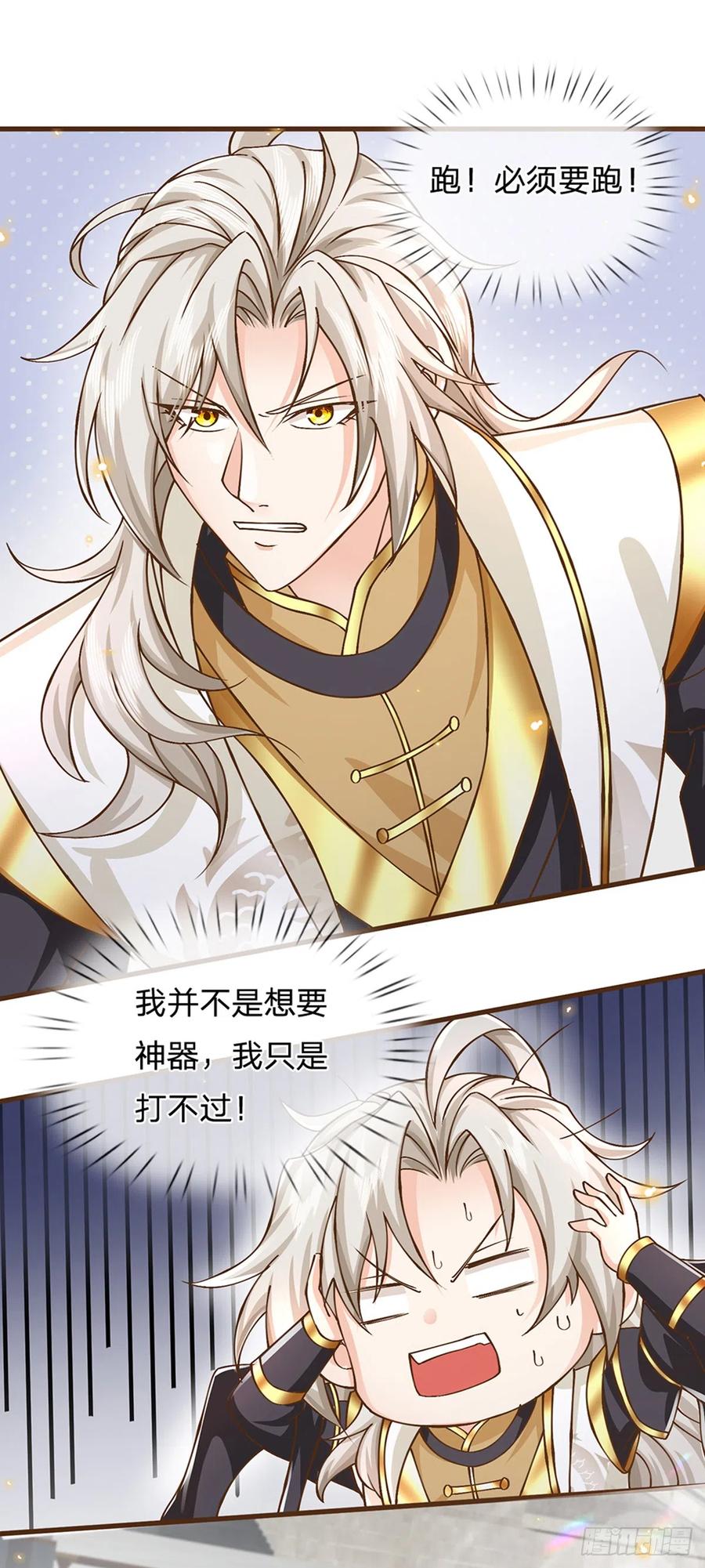 神级选择：我从不按套路变强 - 第10话 有辱我宗尊严 - 第5张图