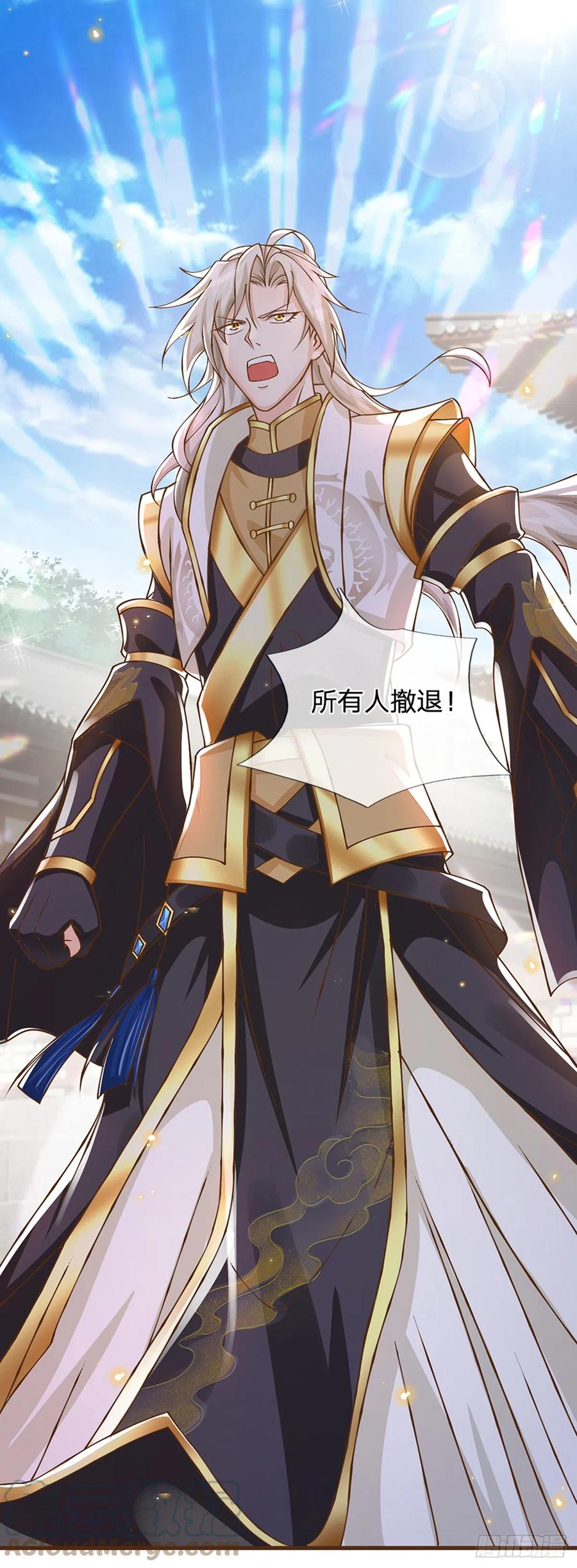 神级选择：我从不按套路变强 - 第10话 有辱我宗尊严 - 第8张图