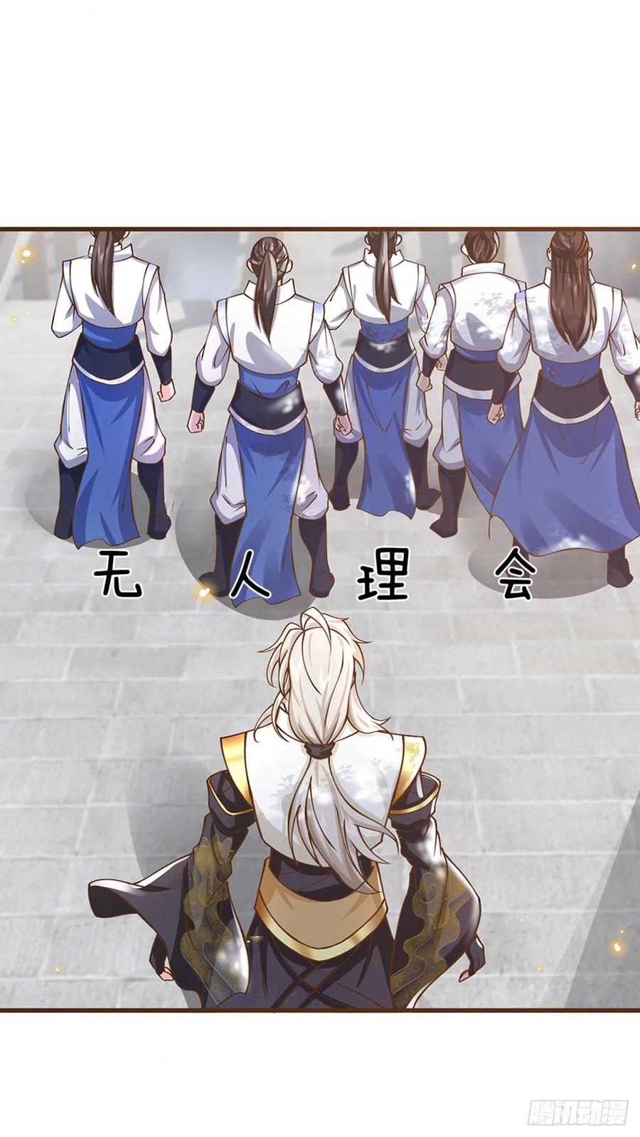 神级选择：我从不按套路变强 - 第10话 有辱我宗尊严 - 第9张图