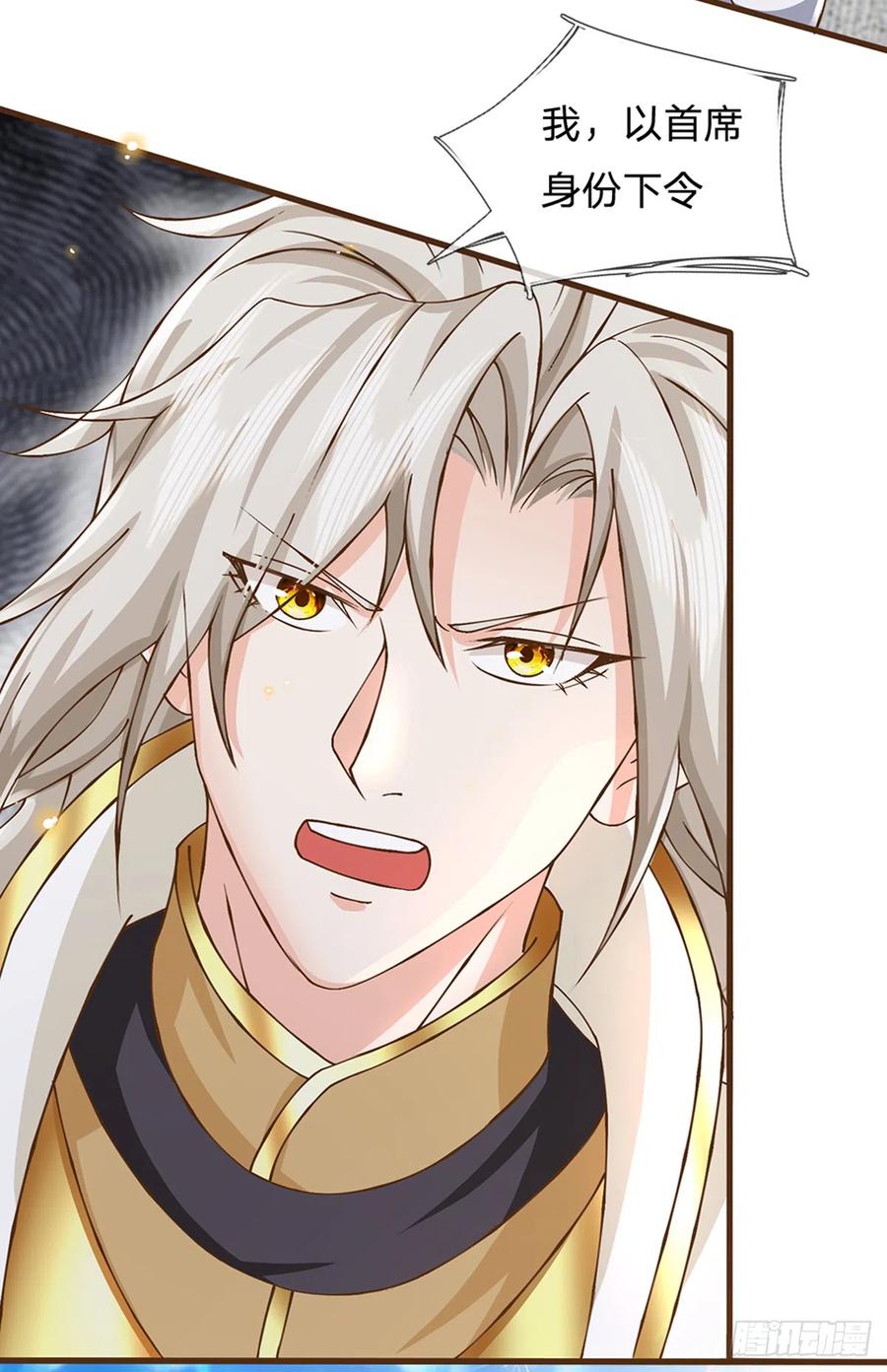 神级选择：我从不按套路变强 - 第10话 有辱我宗尊严 - 第7张图