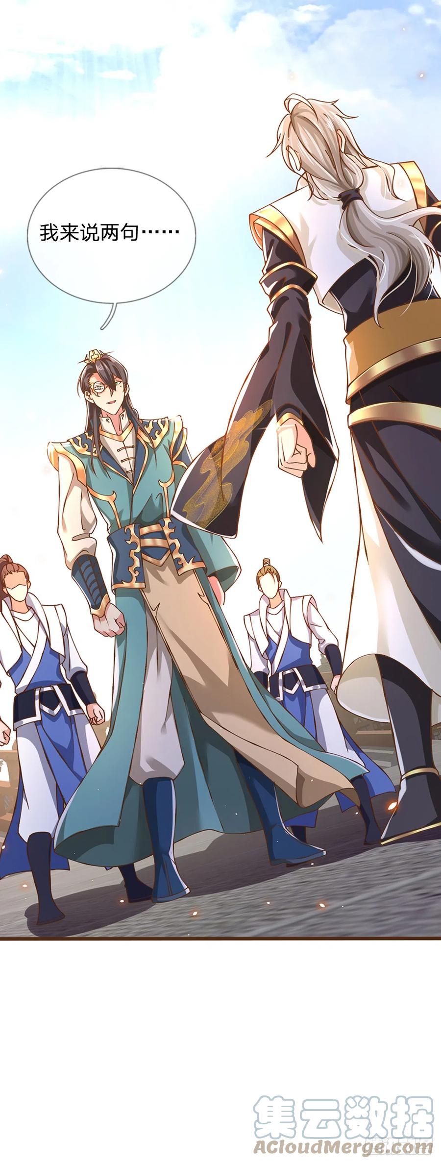 神级选择：我从不按套路变强 - 第10话 有辱我宗尊严 - 第16张图