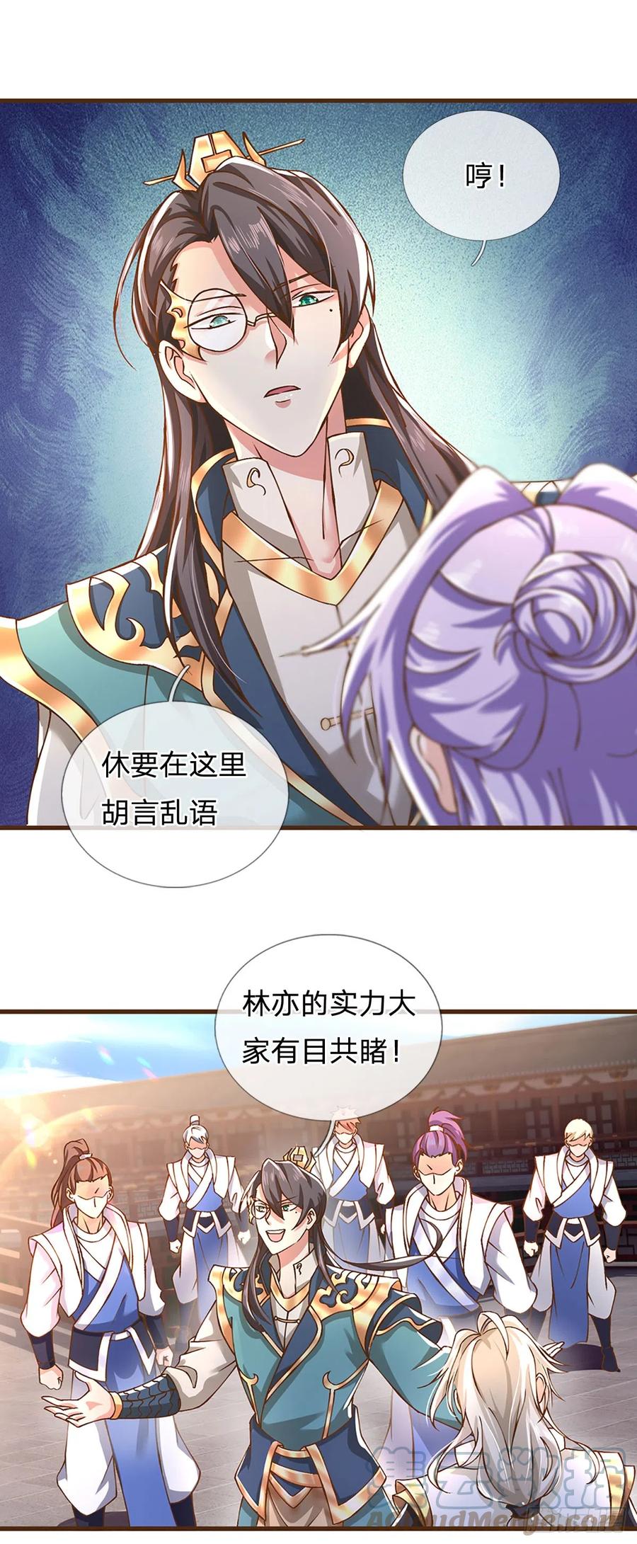 神级选择：我从不按套路变强 - 第10话 有辱我宗尊严 - 第18张图