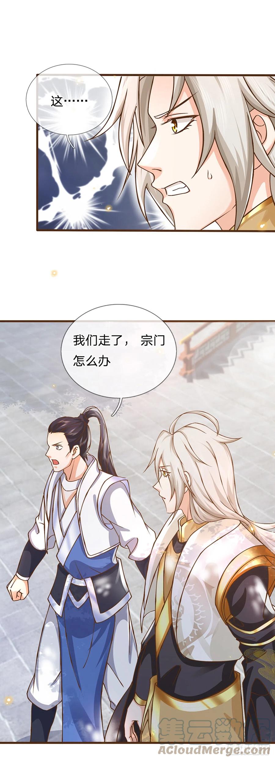 神级选择：我从不按套路变强 - 第10话 有辱我宗尊严 - 第10张图