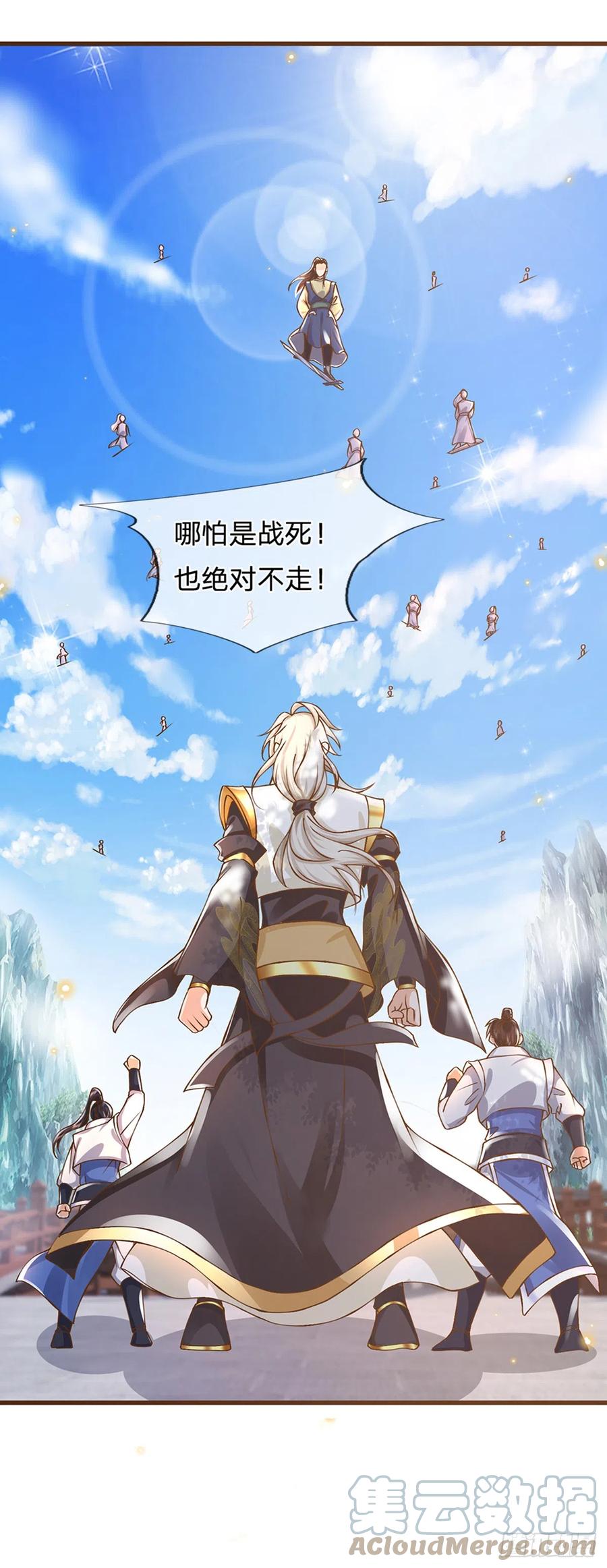 神级选择：我从不按套路变强 - 第10话 有辱我宗尊严 - 第12张图