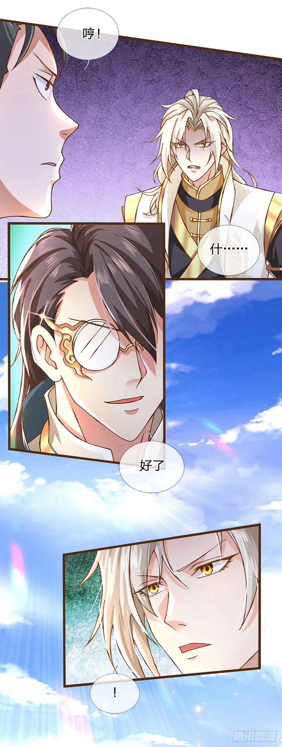 神级选择：我从不按套路变强 - 第10话 有辱我宗尊严 - 第15张图