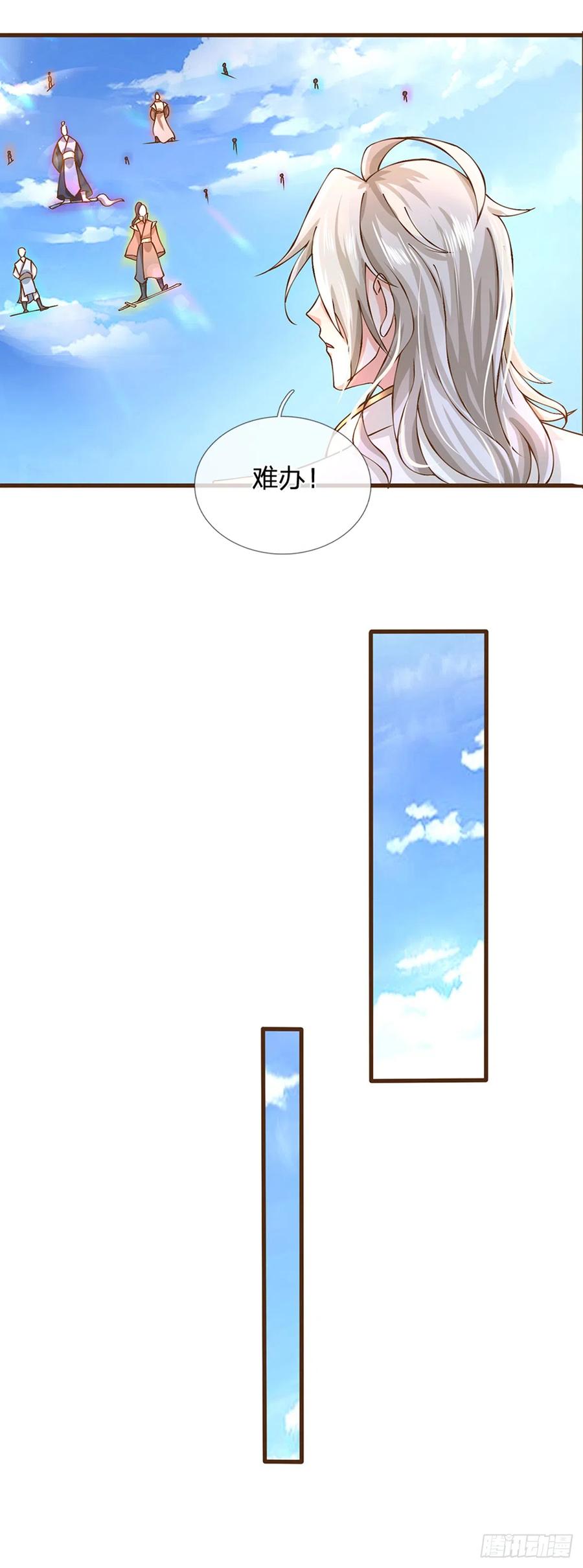 神级选择：我从不按套路变强 - 第11话 可留一命 - 第8张图