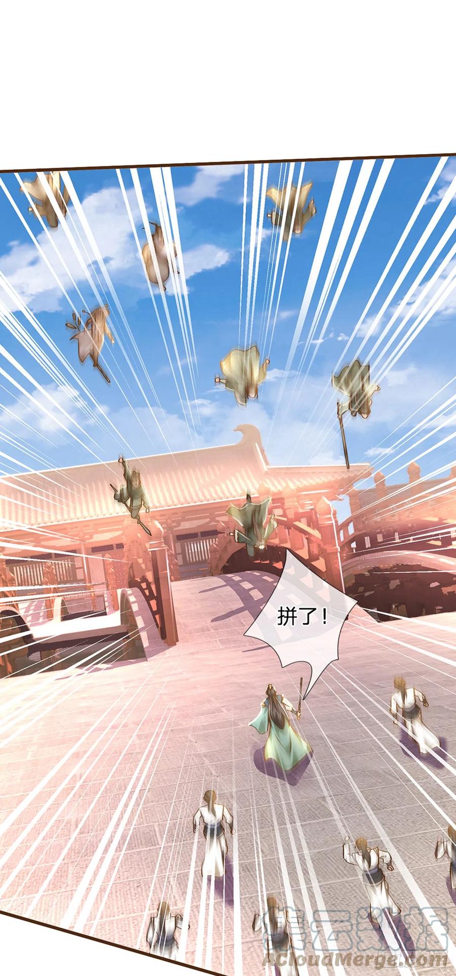 神级选择：我从不按套路变强 - 第11话 可留一命 - 第23张图