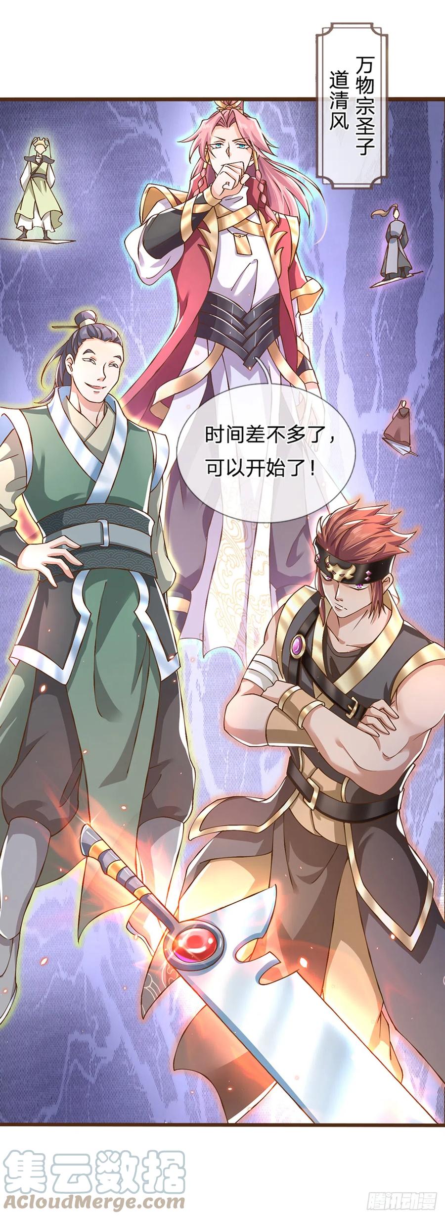 神级选择：我从不按套路变强 - 第11话 可留一命 - 第11张图