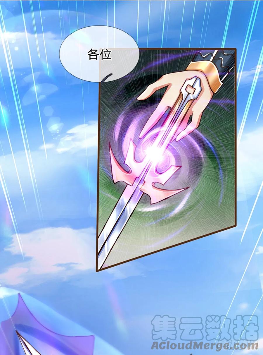 神级选择：我从不按套路变强 - 第11话 可留一命 - 第3张图