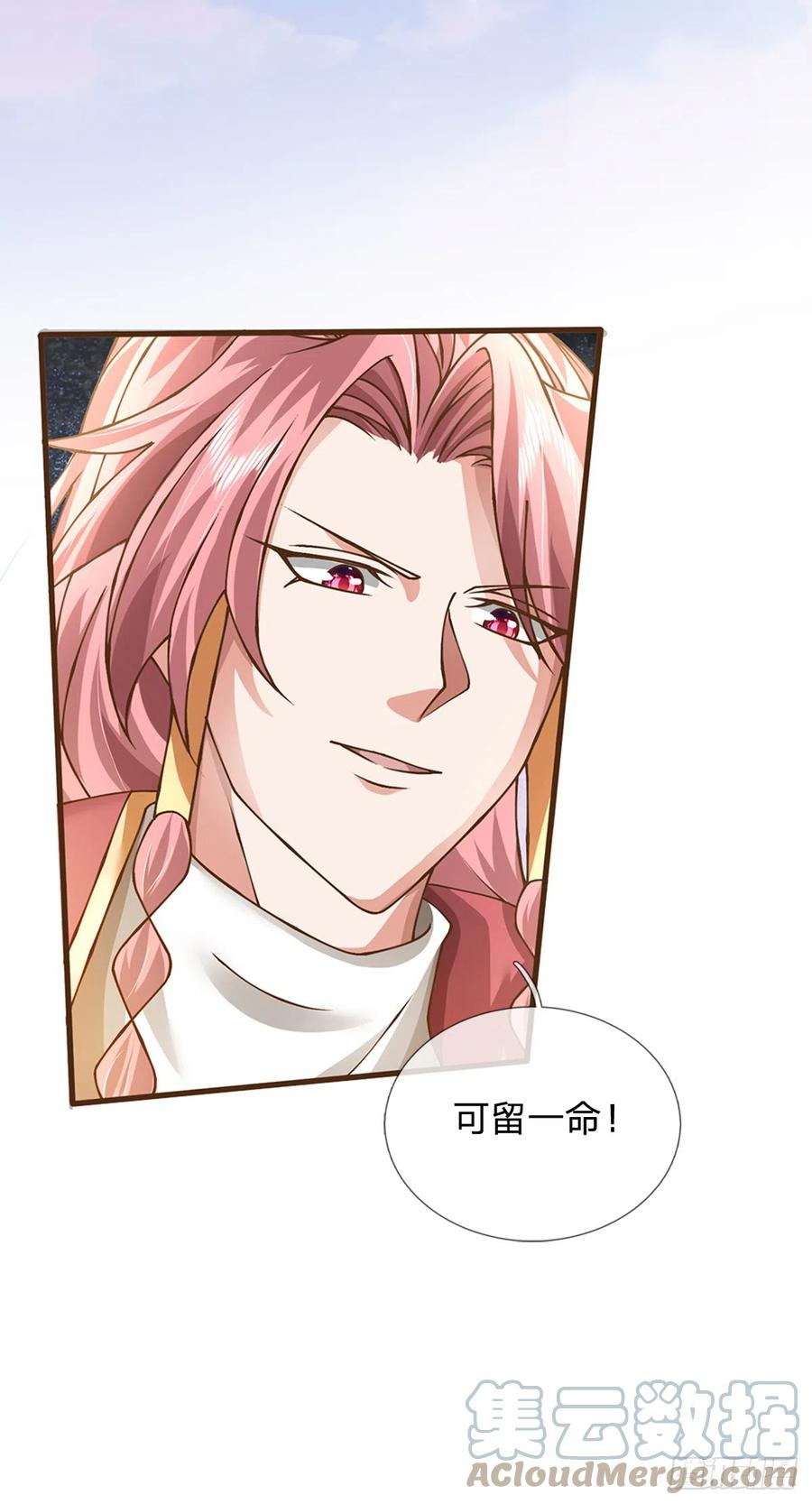 神级选择：我从不按套路变强 - 第11话 可留一命 - 第19张图