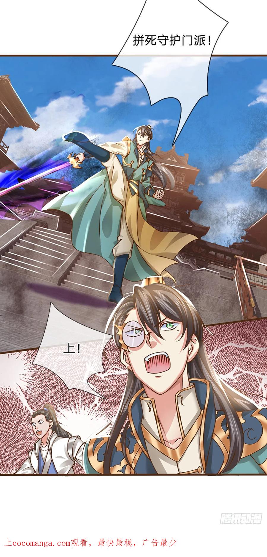 神级选择：我从不按套路变强 - 第11话 可留一命 - 第26张图