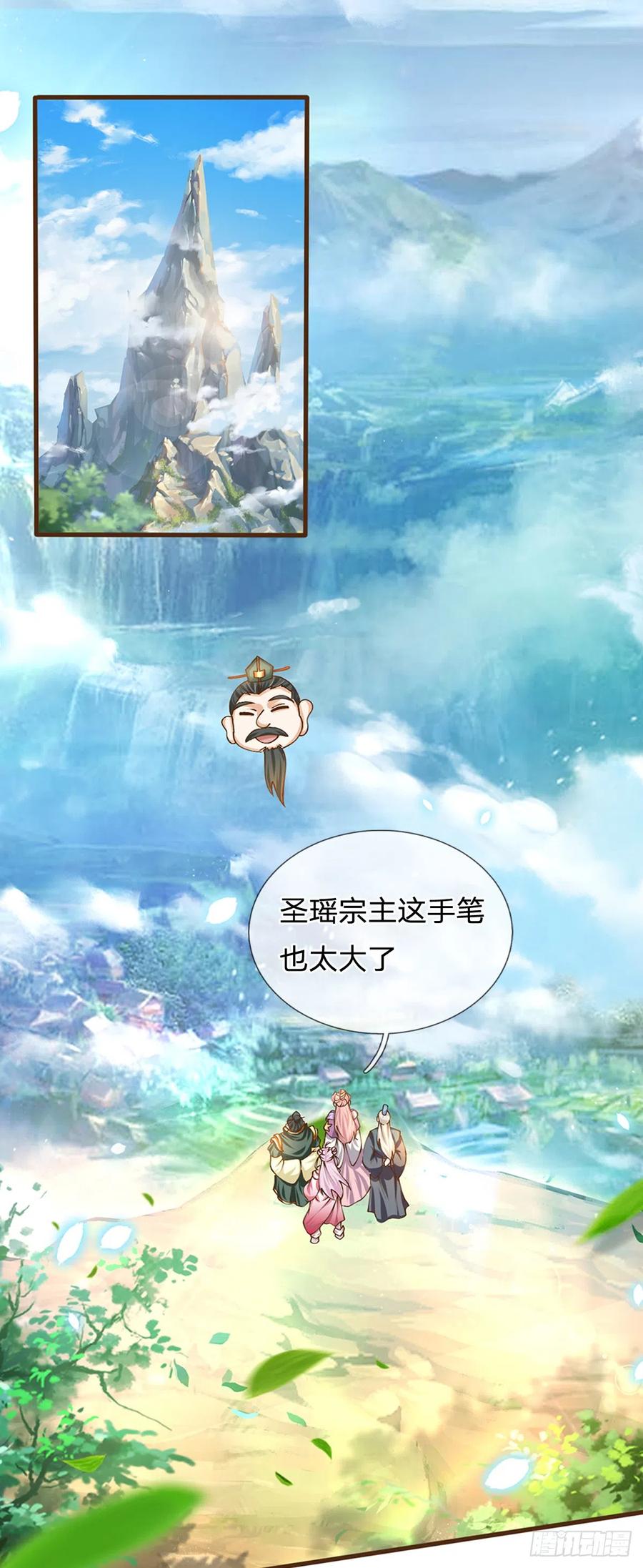 神级选择：我从不按套路变强 - 第11话 可留一命 - 第12张图