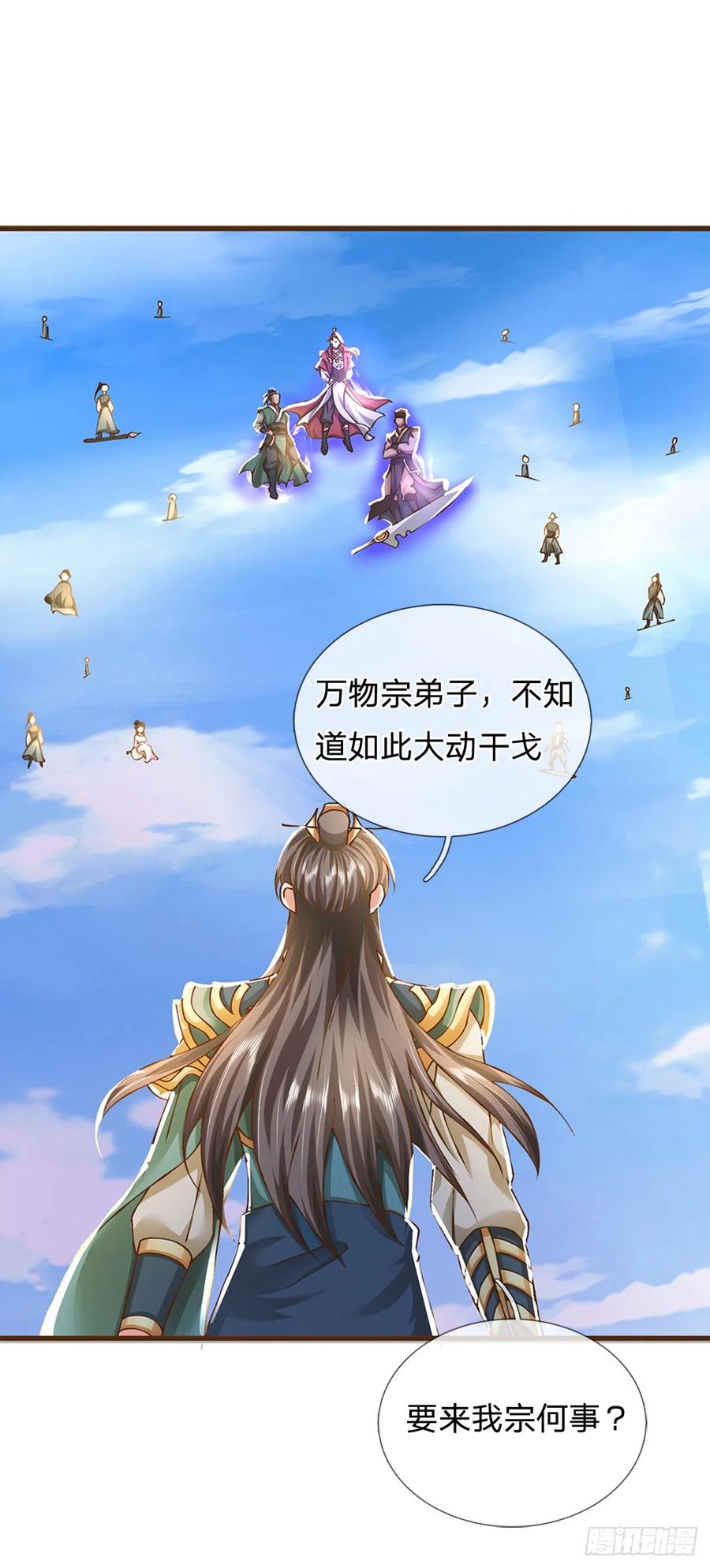 神级选择：我从不按套路变强 - 第11话 可留一命 - 第16张图