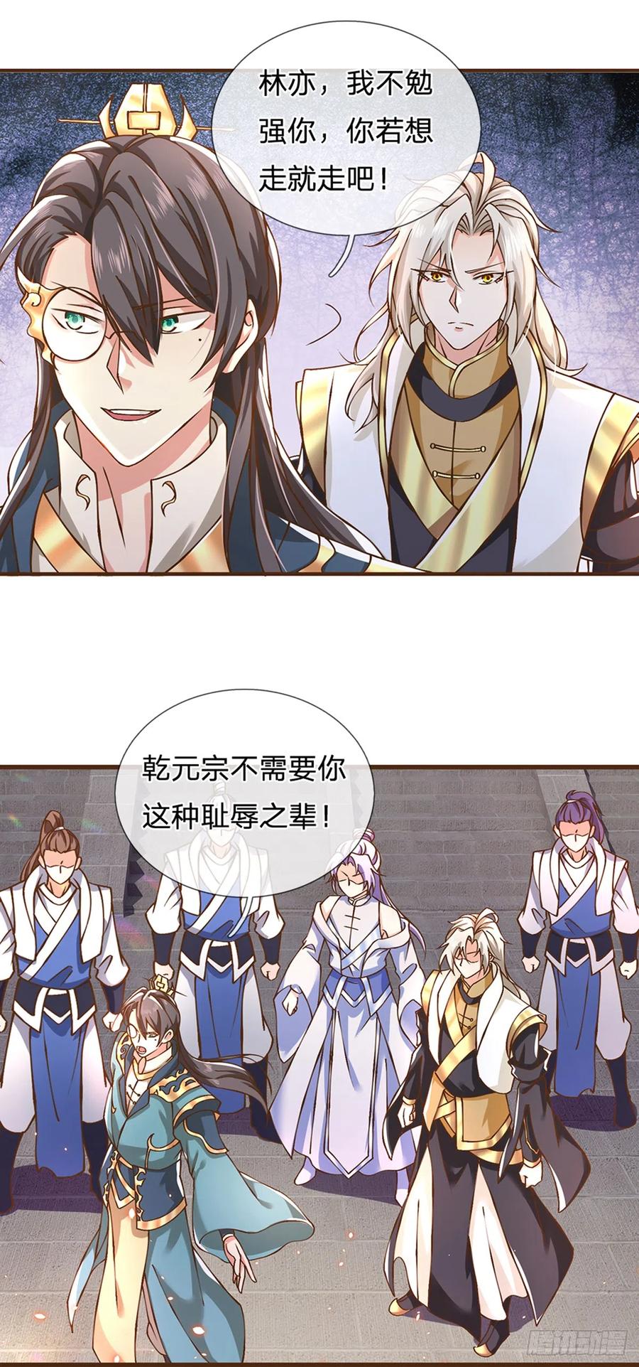 神级选择：我从不按套路变强 - 第11话 可留一命 - 第2张图