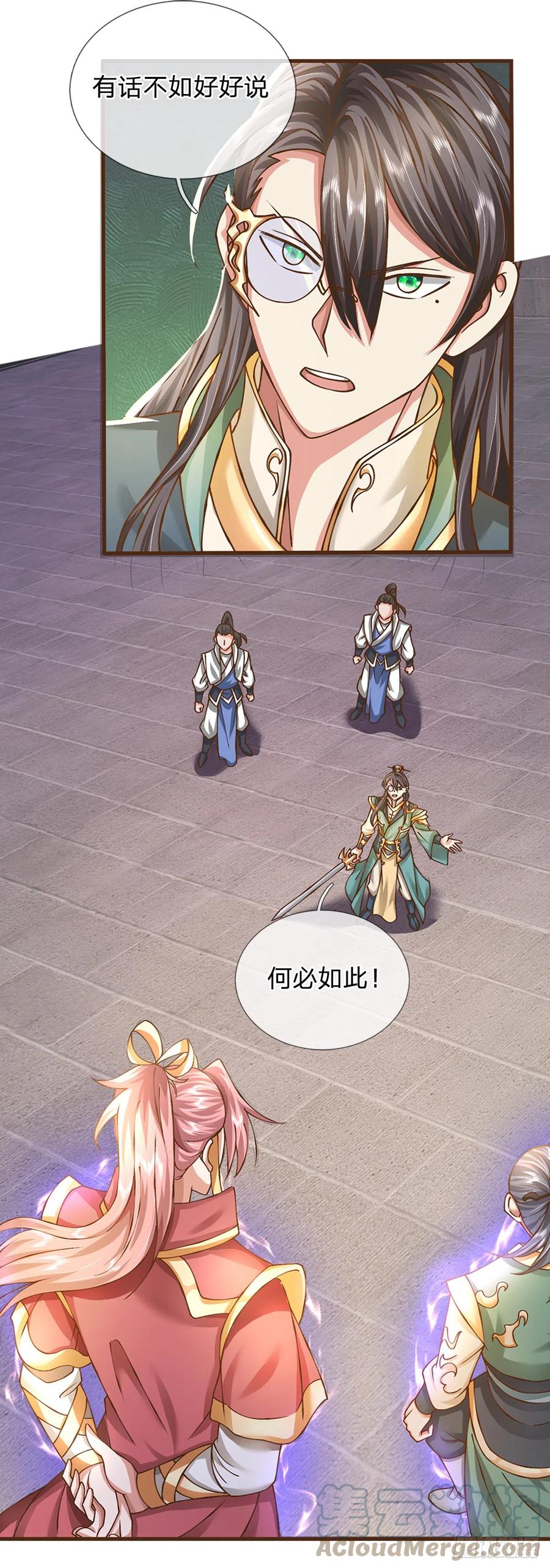 神级选择：我从不按套路变强 - 第11话 可留一命 - 第17张图