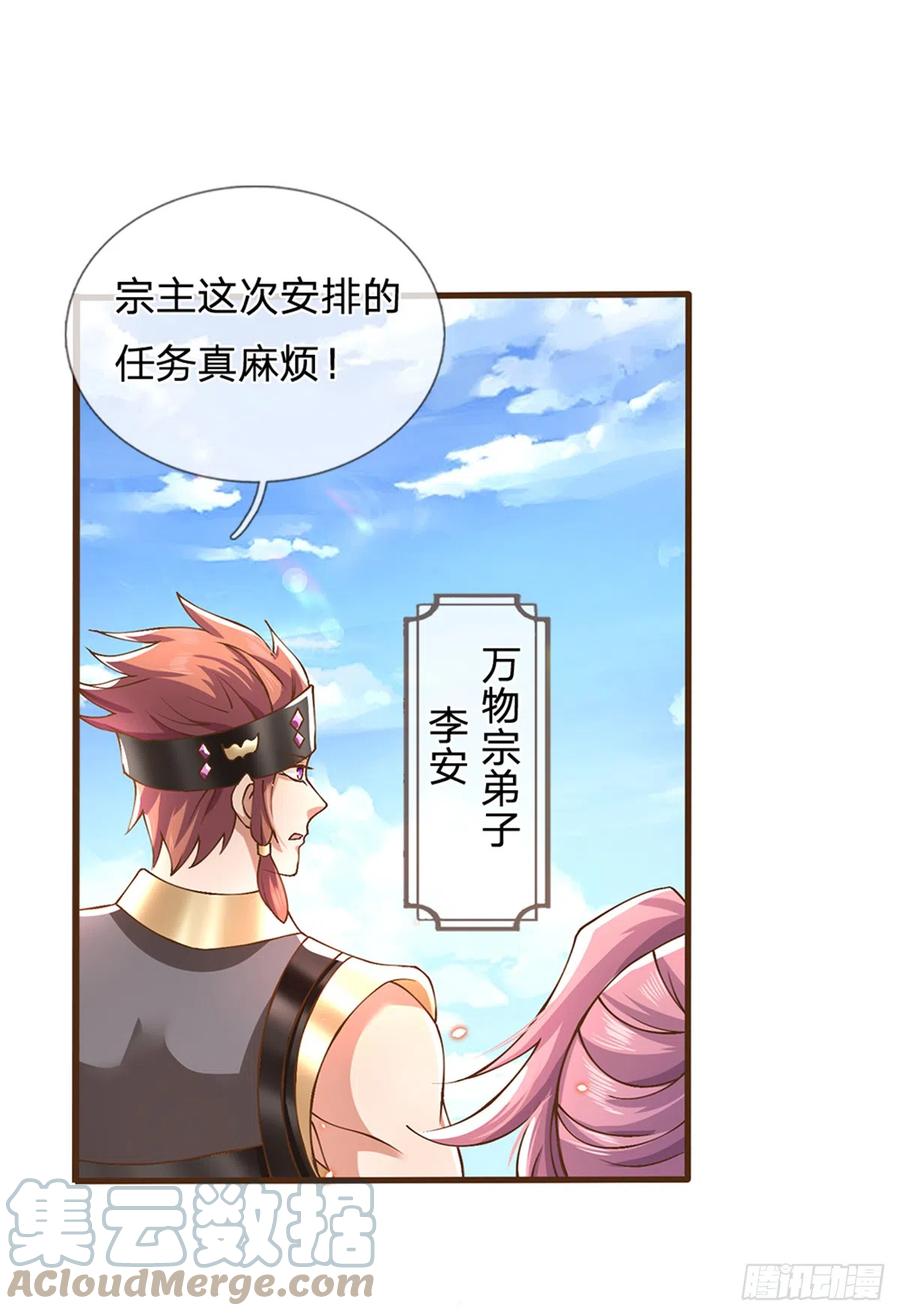 神级选择：我从不按套路变强 - 第11话 可留一命 - 第9张图