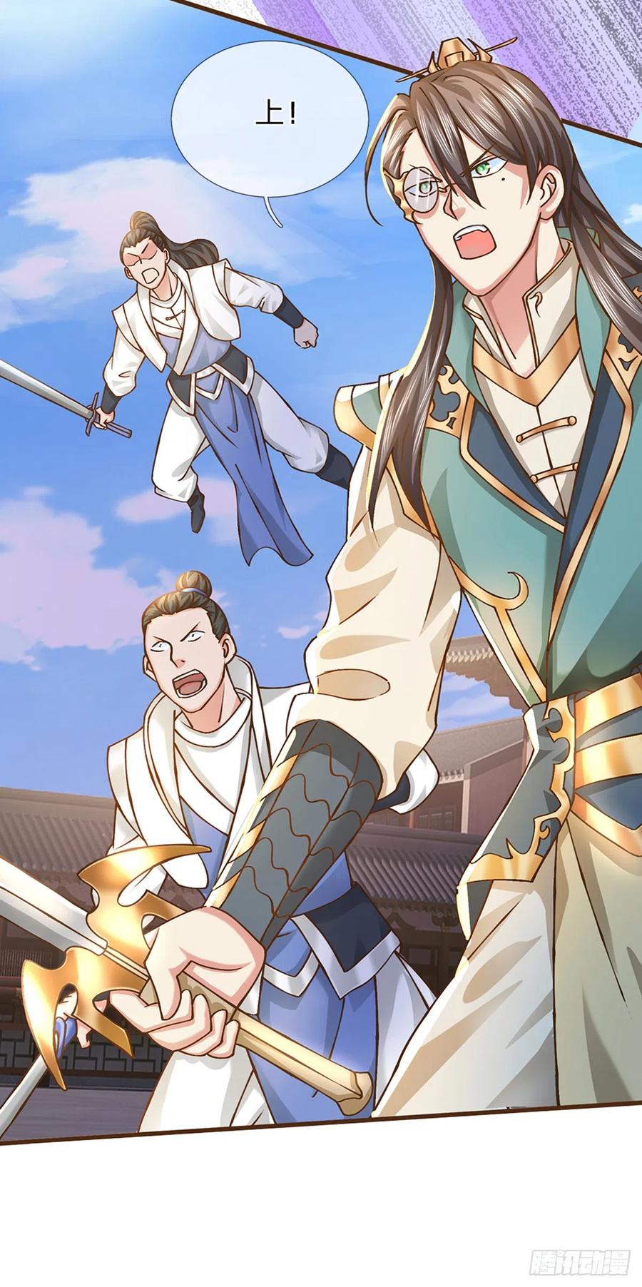 神级选择：我从不按套路变强 - 第11话 可留一命 - 第22张图