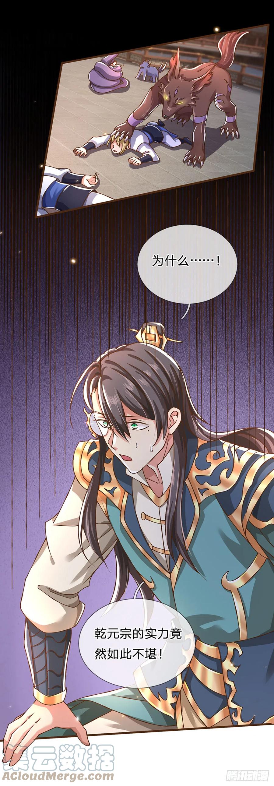 神级选择：我从不按套路变强 - 第12话 完全不是对手 - 第19张图