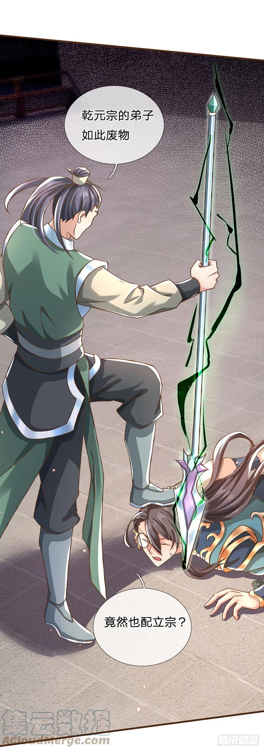 神级选择：我从不按套路变强 - 第12话 完全不是对手 - 第21张图