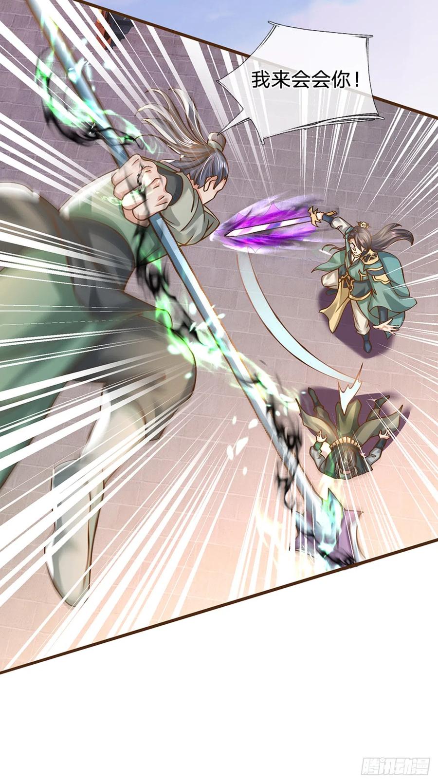 神级选择：我从不按套路变强 - 第12话 完全不是对手 - 第4张图