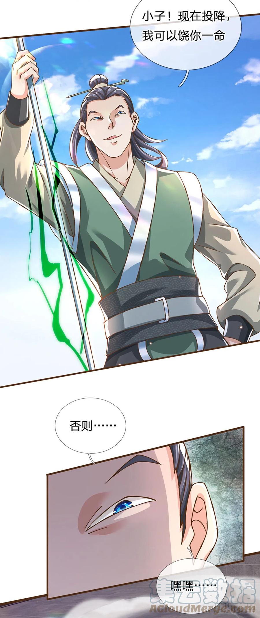 神级选择：我从不按套路变强 - 第12话 完全不是对手 - 第23张图