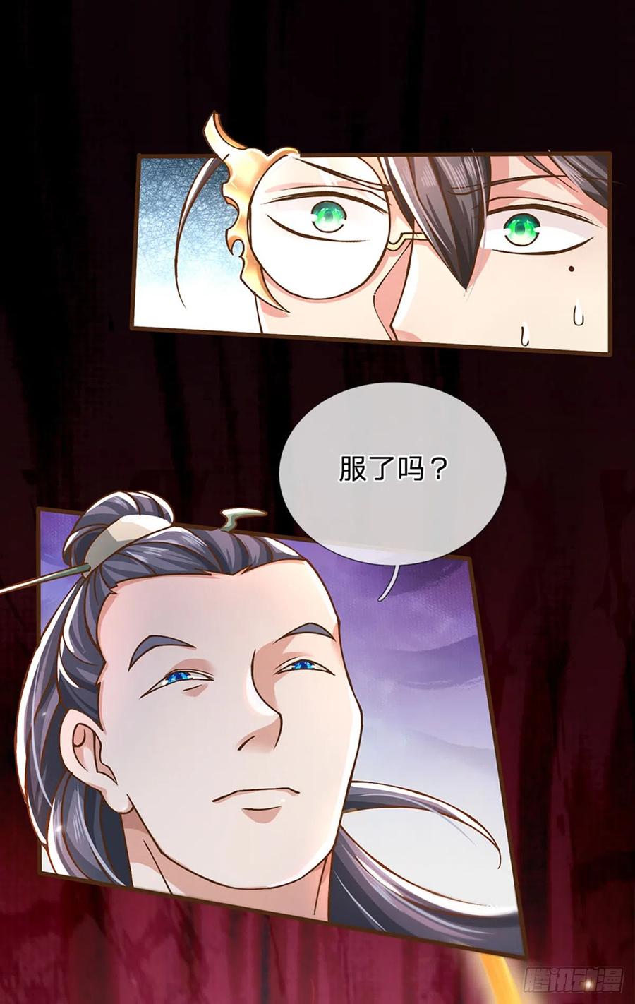 神级选择：我从不按套路变强 - 第12话 完全不是对手 - 第16张图