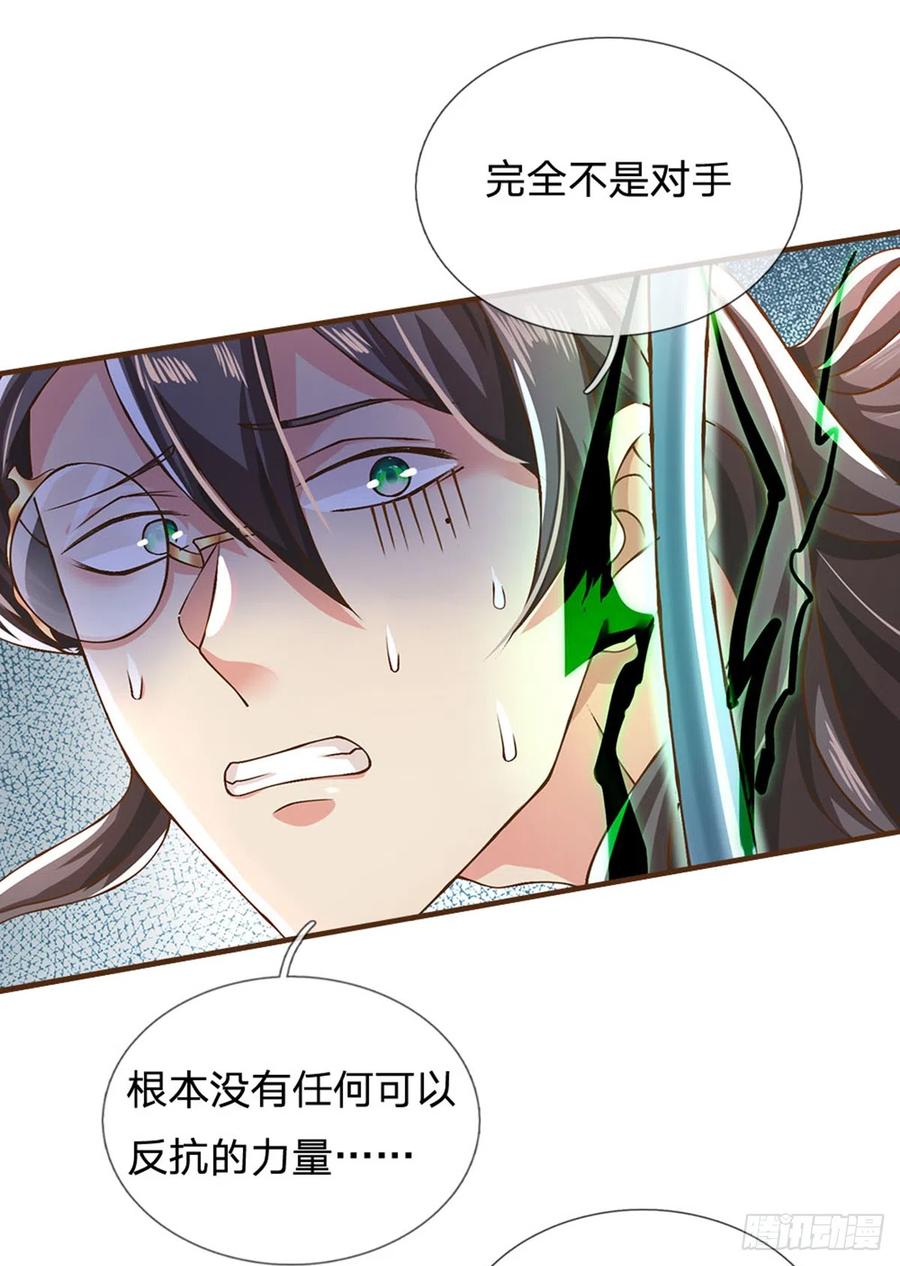 神级选择：我从不按套路变强 - 第12话 完全不是对手 - 第22张图