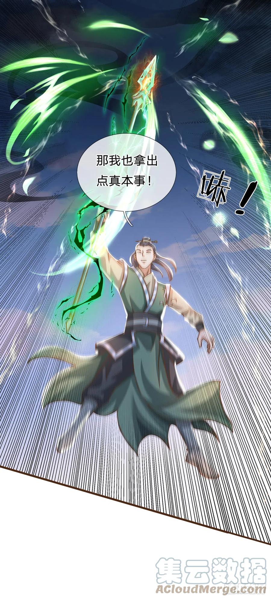 神级选择：我从不按套路变强 - 第12话 完全不是对手 - 第9张图