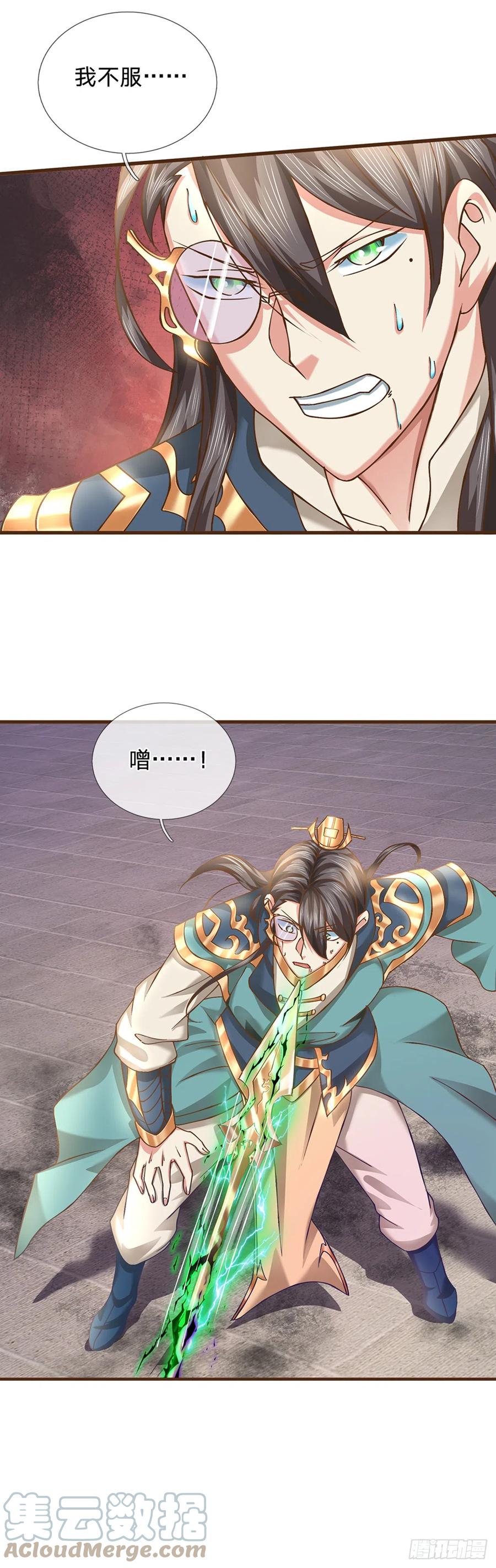 神级选择：我从不按套路变强 - 第12话 完全不是对手 - 第15张图