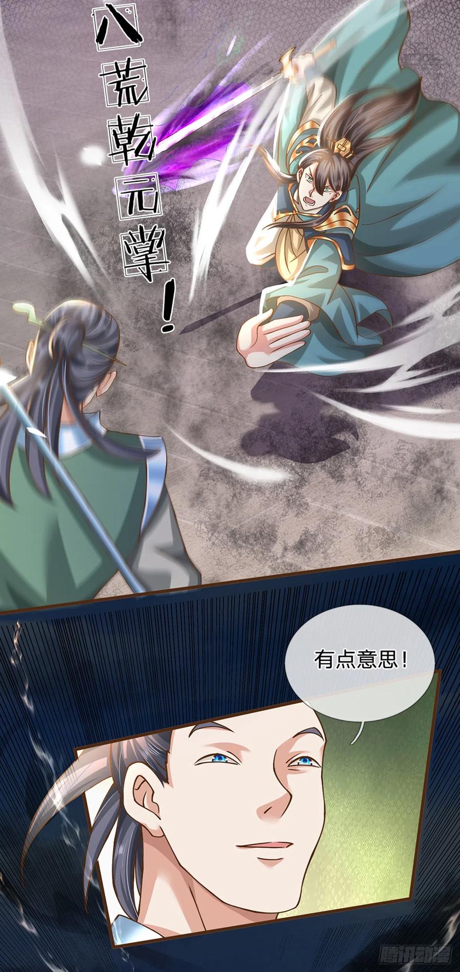 神级选择：我从不按套路变强 - 第12话 完全不是对手 - 第8张图