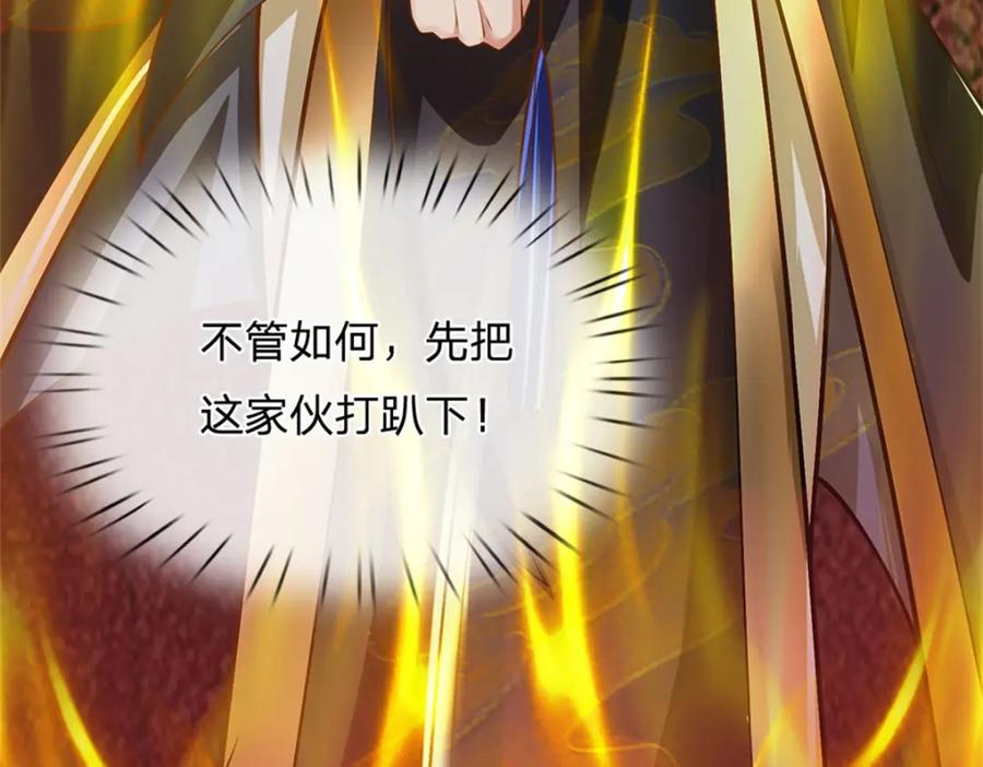 神级选择：我从不按套路变强 - 第141话 调集所有战舰 - 第75张图