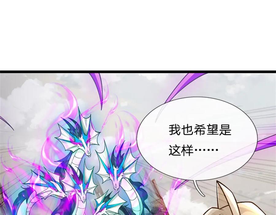 神级选择：我从不按套路变强 - 第141话 调集所有战舰 - 第68张图