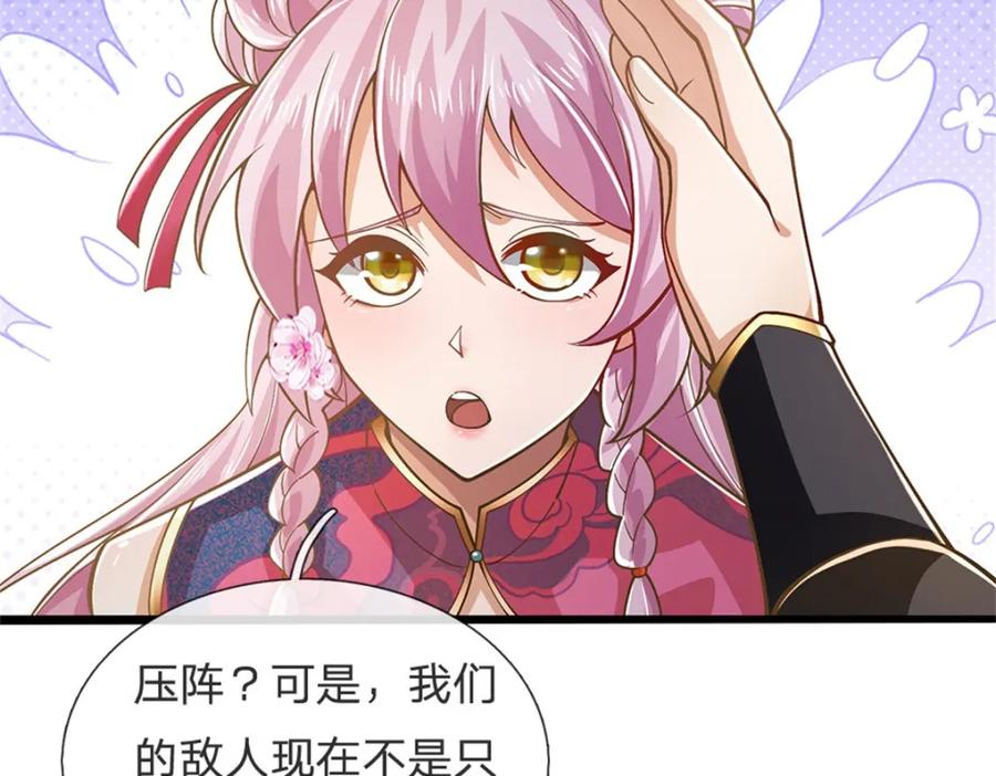 神级选择：我从不按套路变强 - 第141话 调集所有战舰 - 第66张图