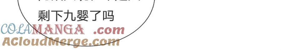 神级选择：我从不按套路变强 - 第141话 调集所有战舰 - 第67张图