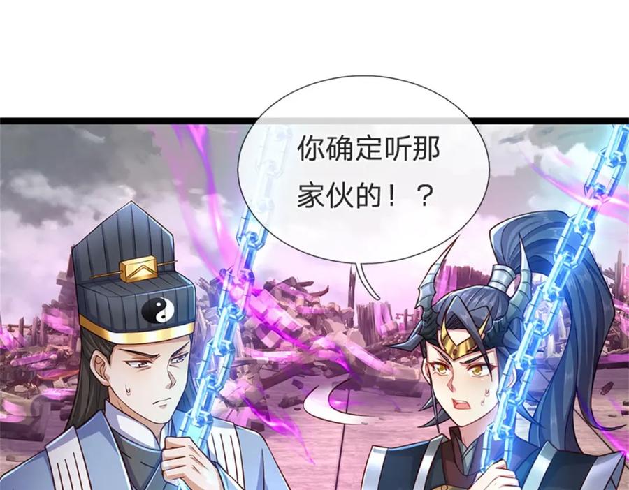 神级选择：我从不按套路变强 - 第142话 贪欲冲昏理智 - 第57张图