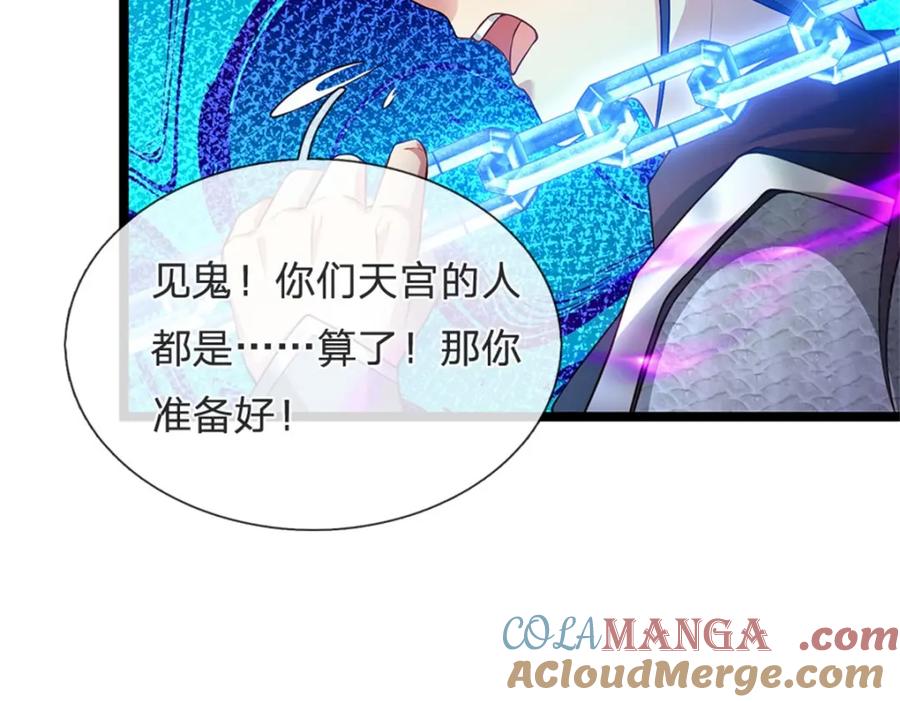 神级选择：我从不按套路变强 - 第142话 贪欲冲昏理智 - 第64张图