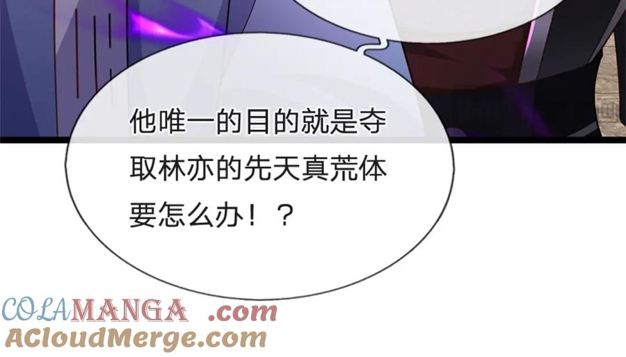 神级选择：我从不按套路变强 - 第142话 贪欲冲昏理智 - 第22张图