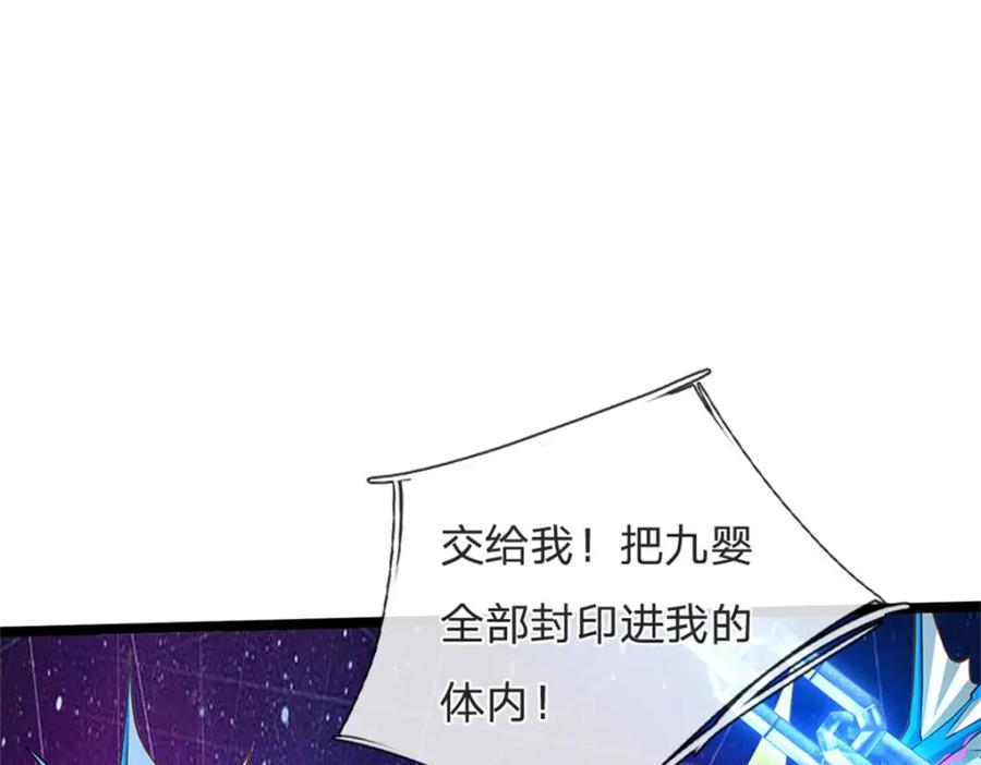 神级选择：我从不按套路变强 - 第142话 贪欲冲昏理智 - 第39张图