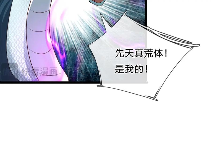 神级选择：我从不按套路变强 - 第142话 贪欲冲昏理智 - 第8张图