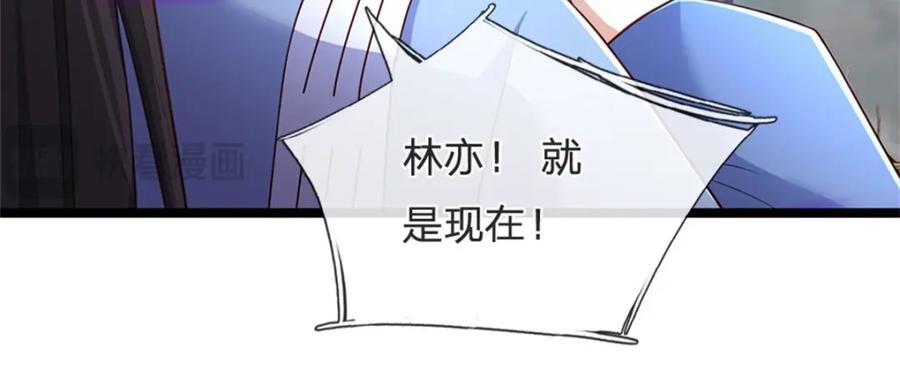 神级选择：我从不按套路变强 - 第142话 贪欲冲昏理智 - 第71张图