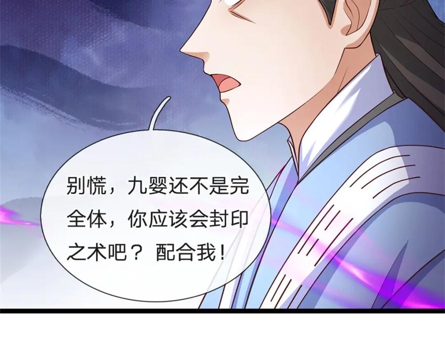 神级选择：我从不按套路变强 - 第142话 贪欲冲昏理智 - 第24张图