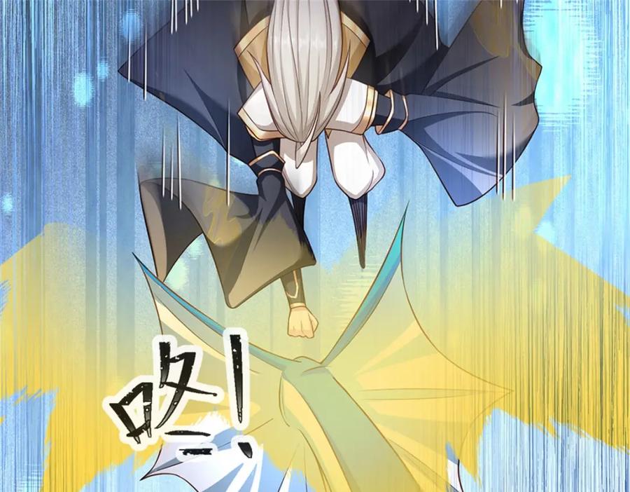 神级选择：我从不按套路变强 - 第142话 贪欲冲昏理智 - 第48张图