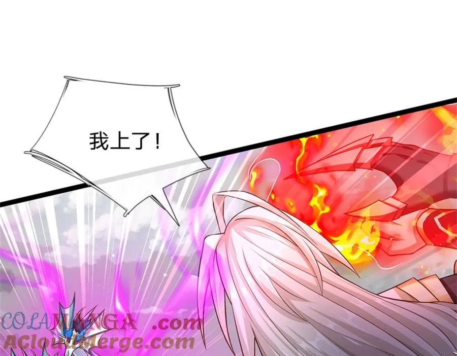 神级选择：我从不按套路变强 - 第142话 贪欲冲昏理智 - 第4张图