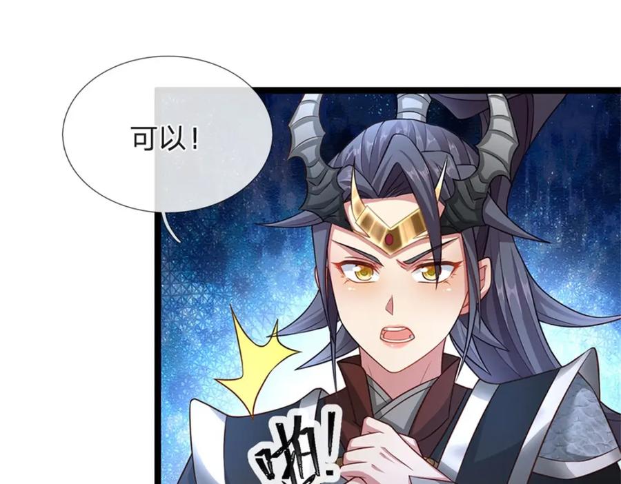 神级选择：我从不按套路变强 - 第142话 贪欲冲昏理智 - 第26张图