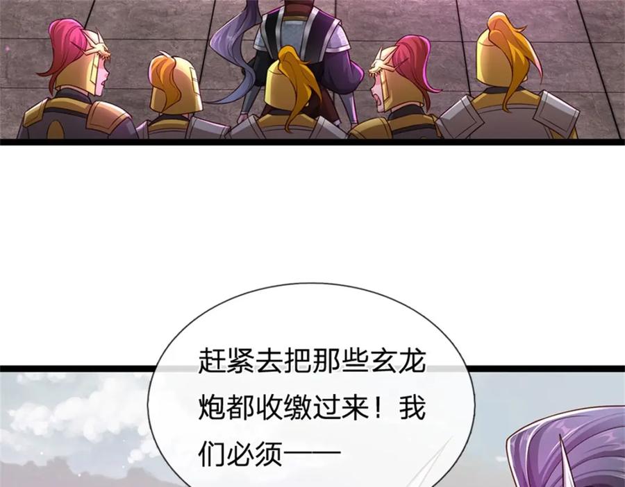 神级选择：我从不按套路变强 - 第142话 贪欲冲昏理智 - 第12张图