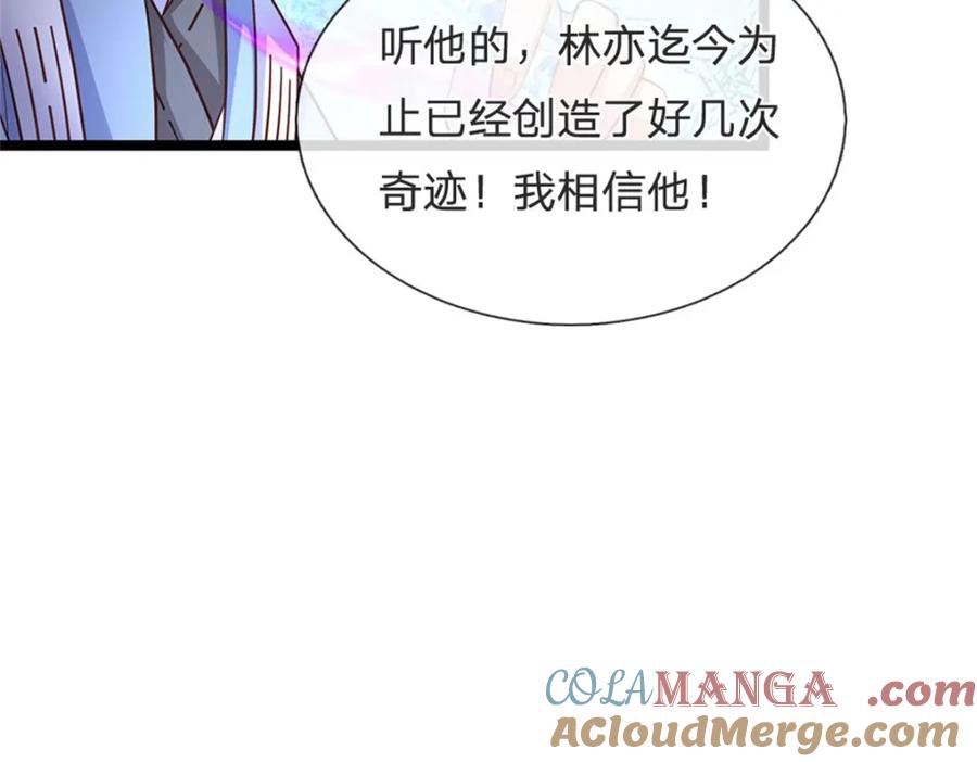 神级选择：我从不按套路变强 - 第142话 贪欲冲昏理智 - 第61张图