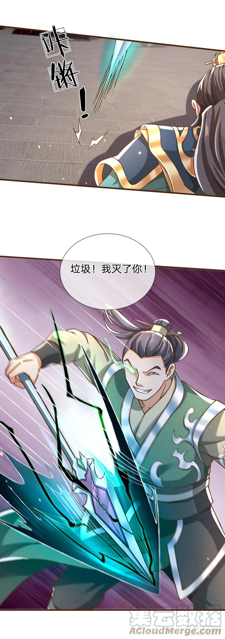 神级选择：我从不按套路变强 - 第13话 乾元宗铁规 - 第9张图