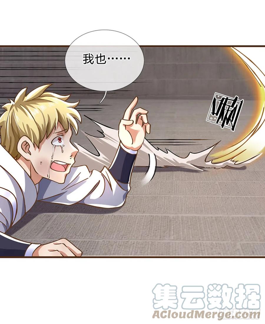 神级选择：我从不按套路变强 - 第13话 乾元宗铁规 - 第7张图