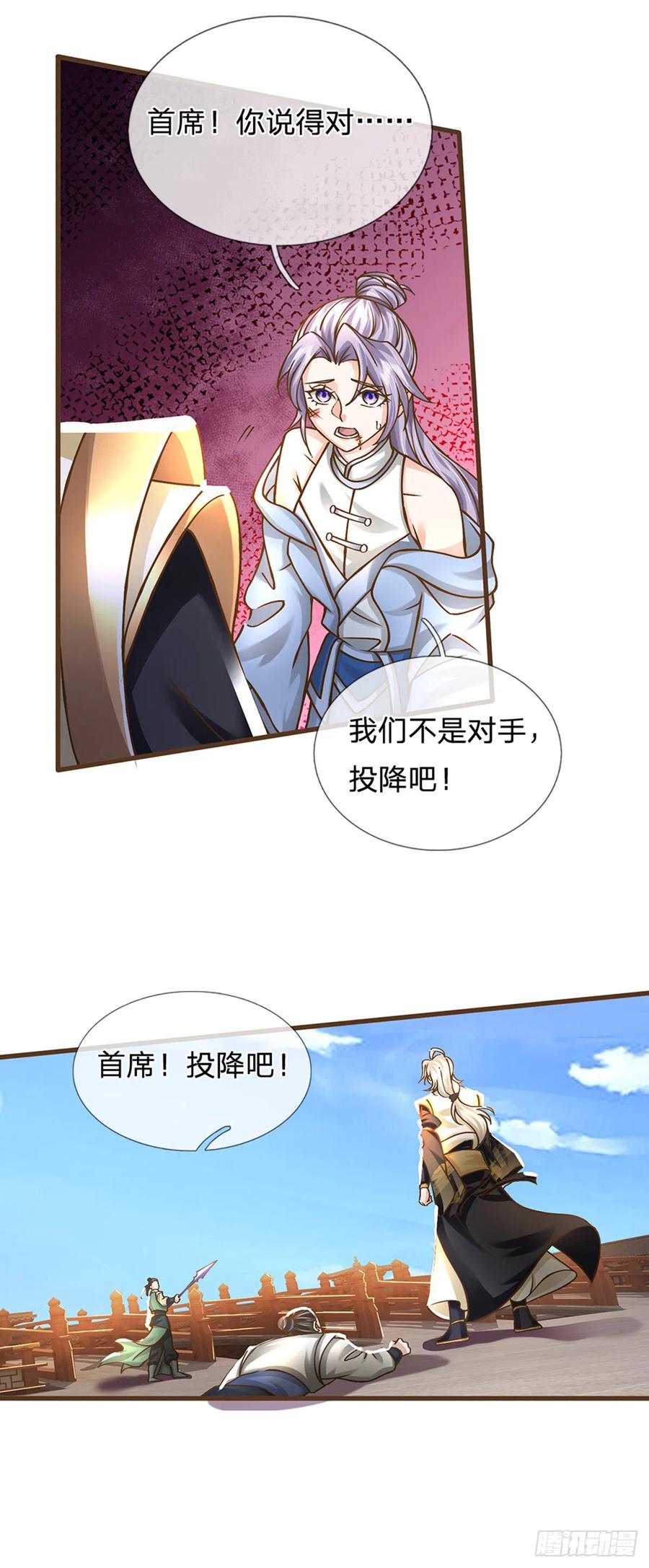 神级选择：我从不按套路变强 - 第13话 乾元宗铁规 - 第20张图